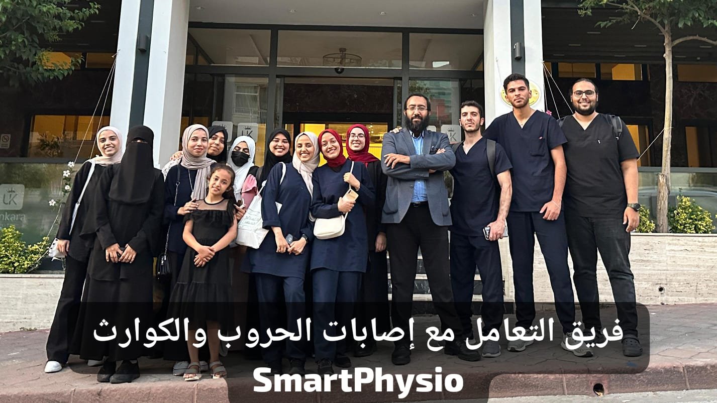 SmartPhysio Gaza team